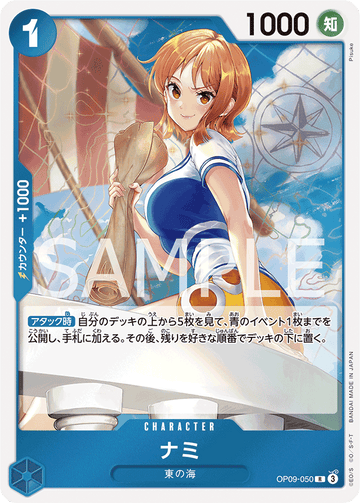 OP09-050 Nami Rare – One Piece Card Game OP-09 Emperors in the New World Japanese card