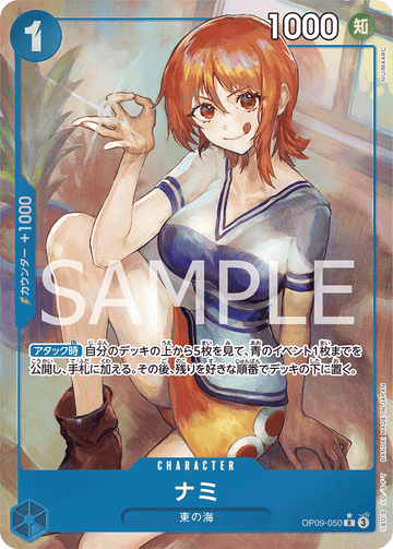 OP09-050 Nami Rare Parallel – One Piece Card Game OP-09 Emperors in the New World Japanese card