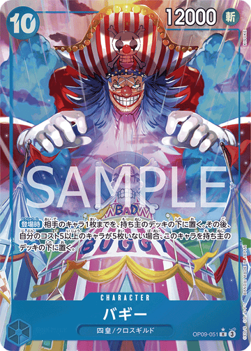 OP09-051 Buggy Rare Parallel – One Piece Card Game OP-09 Emperors in the New World Japanese card