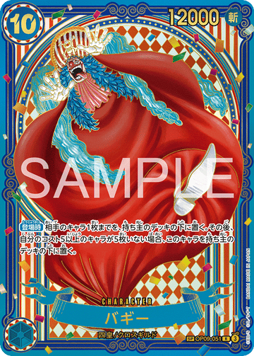 OP09-051 Buggy SP – One Piece Card Game OP-14 The Azure Sea's Seven Japanese card