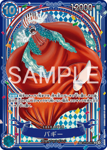 OP09-051 Buggy SP – One Piece Card Game OP-14 The Azure Sea's Seven Japanese card