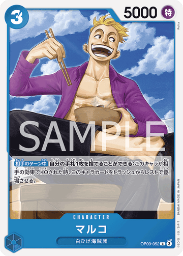 OP09-052 Marco Common – One Piece Card Game OP-09 Emperors in the New World Japanese card