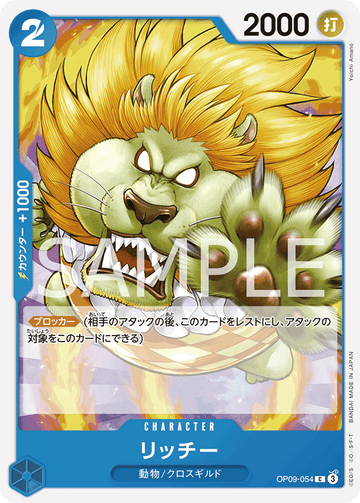 OP09-054 Richie Common – One Piece Card Game OP-09 Emperors in the New World Japanese card