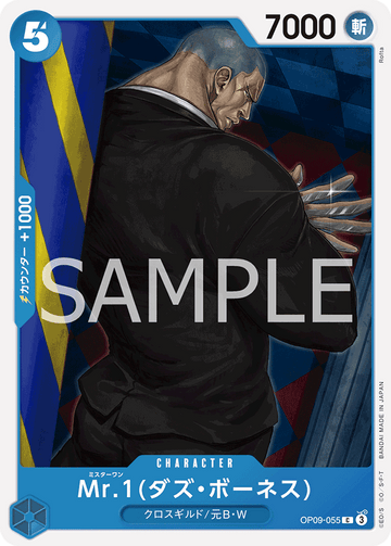OP09-055 Mr.1(Daz.Bonez) Common – One Piece Card Game OP-09 Emperors in the New World Japanese card