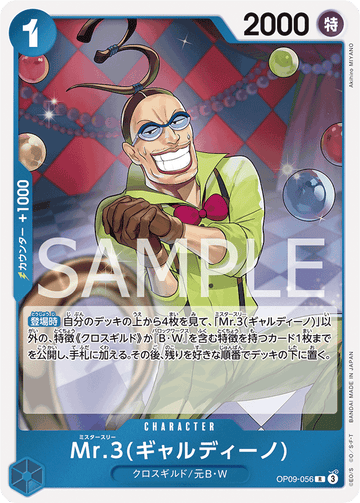OP09-056 Mr.3(Galdino) Rare – One Piece Card Game OP-09 Emperors in the New World Japanese card