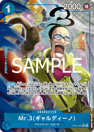 OP09-056 Mr.3(Galdino) Rare Parallel – One Piece Card Game PRB-02 ONE PIECE CARD THE BEST vol.2 Japanese card