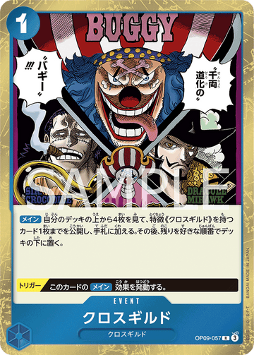 OP09-057 Cross Guild Rare – One Piece Card Game OP-09 Emperors in the New World Japanese card
