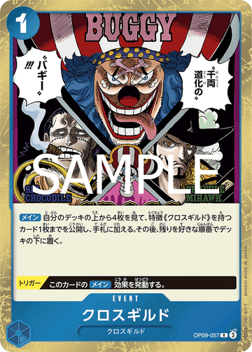 OP09-057 Cross Guild Rare Reprint – One Piece Card Game PRB-02 ONE PIECE CARD THE BEST vol.2 Japanese card
