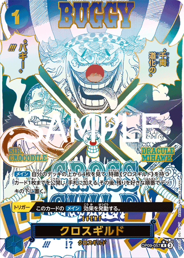 OP09-057 Cross Guild SP – One Piece Card Game PRB-02 ONE PIECE CARD THE BEST vol.2 Japanese card