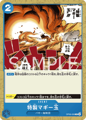 OP09-058 Special Muggy Ball Common – One Piece Card Game OP-09 Emperors in the New World Japanese card