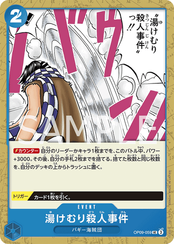 OP09-059 Murder at the Steam Bath Uncommon – One Piece Card Game OP-09 Emperors in the New World Japanese card