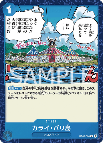 OP09-060 Emptee Bluffs Island Common – One Piece Card Game OP-09 Emperors in the New World Japanese card