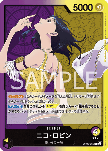 OP09-062 Nico Robin Leader – One Piece Card Game OP-09 Emperors in the New World Japanese card