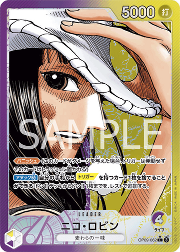 OP09-062 Nico Robin Leader Parallel – One Piece Card Game OP-09 Emperors in the New World Japanese card