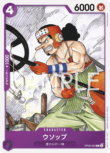 OP09-063 Usopp Common – One Piece Card Game OP-09 Emperors in the New World Japanese card