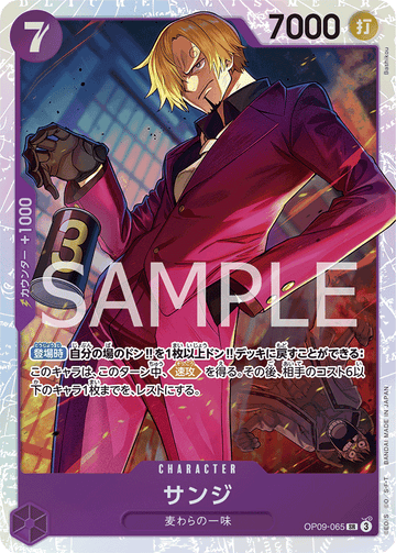 OP09-065 Sanji Super Rare – One Piece Card Game OP-09 Emperors in the New World Japanese card