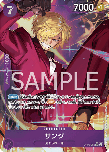 OP09-065 Sanji Super Rare Parallel – One Piece Card Game OP-09 Emperors in the New World Japanese card