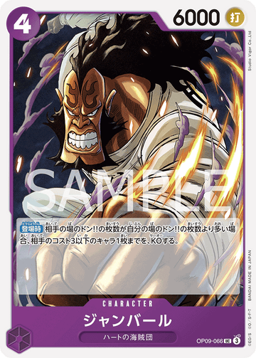OP09-066 Jean Bart Uncommon – One Piece Card Game OP-09 Emperors in the New World Japanese card