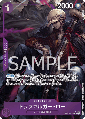 OP09-069 Trafalgar Law Rare Parallel – One Piece Card Game OP-09 Emperors in the New World Japanese card