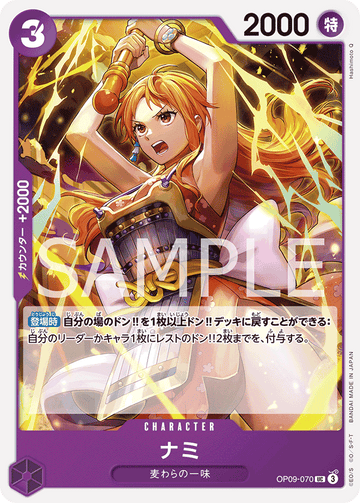 OP09-070 Nami Uncommon – One Piece Card Game OP-09 Emperors in the New World Japanese card