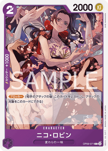 OP09-071 Nico Robin Common – One Piece Card Game OP-09 Emperors in the New World Japanese card