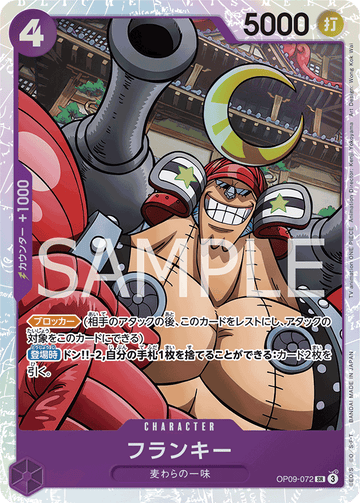 OP09-072 Franky Super Rare – One Piece Card Game OP-09 Emperors in the New World Japanese card