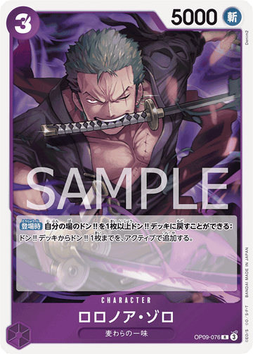 OP09-076 Roronoa Zoro Rare – One Piece Card Game OP-09 Emperors in the New World Japanese card