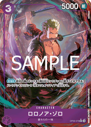OP09-076 Roronoa Zoro Rare Parallel – One Piece Card Game PRB-02 ONE PIECE CARD THE BEST vol.2 Japanese card