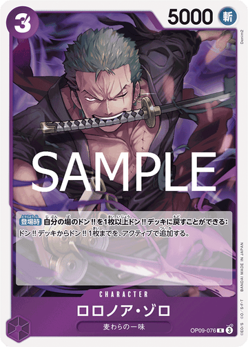 OP09-076 Roronoa Zoro Rare Reprint – One Piece Card Game PRB-02 ONE PIECE CARD THE BEST vol.2 Japanese card
