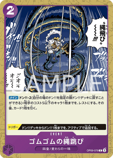 OP09-079 Gum-Gum Jump Rope Common – One Piece Card Game OP-09 Emperors in the New World Japanese card