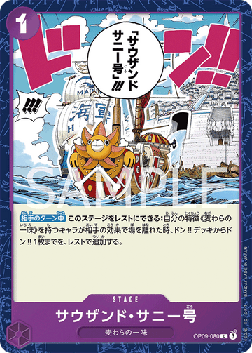 OP09-080 Thousand Sunny Common – One Piece Card Game OP-09 Emperors in the New World Japanese card