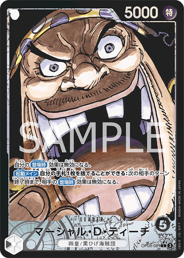 OP09-081 Marshall.D.Teach Leader Parallel – One Piece Card Game OP-09 Emperors in the New World Japanese card