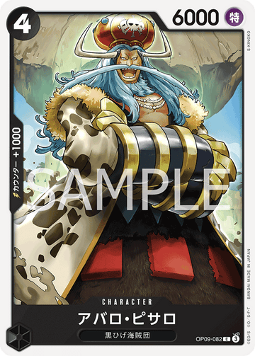 OP09-082 Avalo Pizarro Common – One Piece Card Game OP-09 Emperors in the New World Japanese card