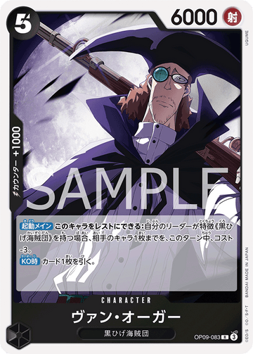 OP09-083 Van Augur Rare – One Piece Card Game OP-09 Emperors in the New World Japanese card
