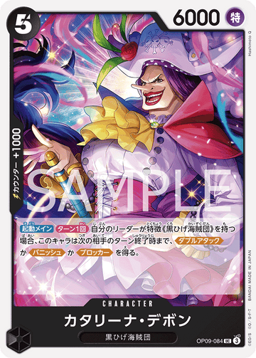 OP09-084 Catarina Devon Uncommon – One Piece Card Game OP-09 Emperors in the New World Japanese card