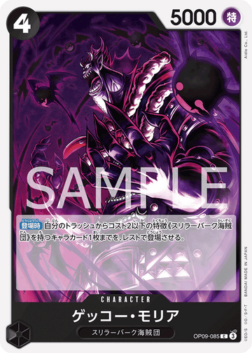 OP09-085 Gecko Moria Common – One Piece Card Game OP-09 Emperors in the New World Japanese card
