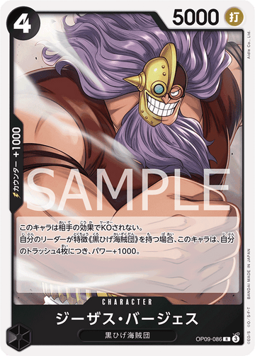 OP09-086 Jesus Burgess Rare – One Piece Card Game OP-09 Emperors in the New World Japanese card