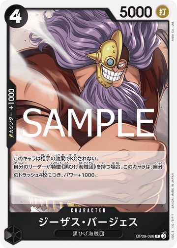 OP09-086 Jesus Burgess Rare Reprint – One Piece Card Game PRB-02 ONE PIECE CARD THE BEST vol.2 Japanese card