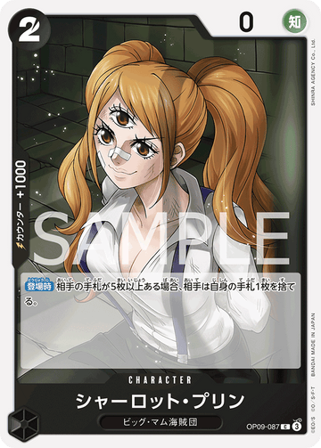 OP09-087 Charlotte Pudding Common – One Piece Card Game OP-09 Emperors in the New World Japanese card