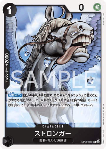 OP09-089 Stronger Uncommon – One Piece Card Game OP-09 Emperors in the New World Japanese card