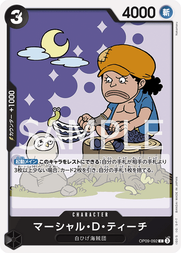 OP09-092 Marshall.D.Teach Common – One Piece Card Game OP-09 Emperors in the New World Japanese card