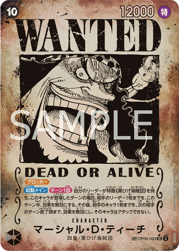 OP09-093 Marshall.D.Teach SP – One Piece Card Game OP-09 Emperors in the New World Japanese card