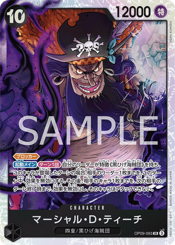 OP09-093 Marshall.D.Teach Super Rare – One Piece Card Game OP-09 Emperors in the New World Japanese card