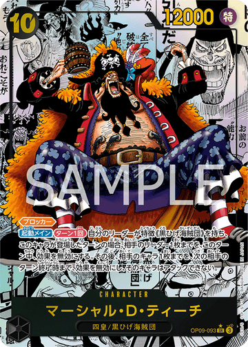 OP09-093 Marshall.D.Teach Super Rare Parallel 2 – One Piece Card Game OP-09 Emperors in the New World Japanese card