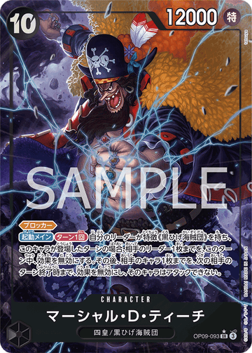 OP09-093 Marshall.D.Teach Super Rare Parallel – One Piece Card Game OP-09 Emperors in the New World Japanese card