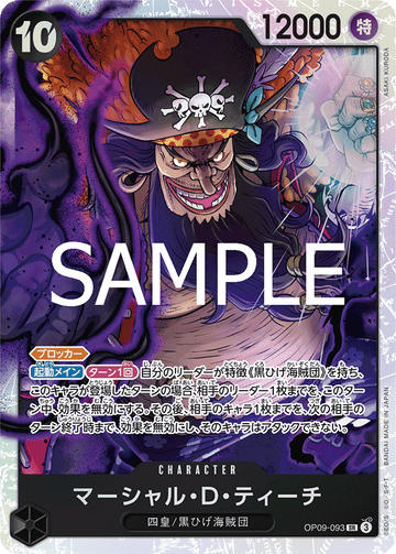 OP09-093 Marshall.D.Teach Super Rare Reprint – One Piece Card Game PRB-02 ONE PIECE CARD THE BEST vol.2 Japanese card