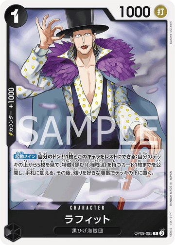 OP09-095 Laffitte Rare – One Piece Card Game OP-09 Emperors in the New World Japanese card