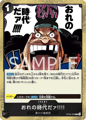 OP09-096 My Era...Begins!! Rare – One Piece Card Game OP-09 Emperors in the New World Japanese card