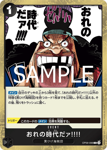 OP09-096 My Era...Begins!! Rare Reprint – One Piece Card Game PRB-02 ONE PIECE CARD THE BEST vol.2 Japanese card