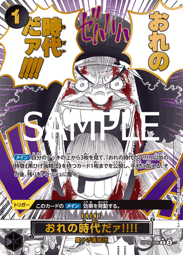 OP09-096 My Era...Begins!! SP – One Piece Card Game PRB-02 ONE PIECE CARD THE BEST vol.2 Japanese card